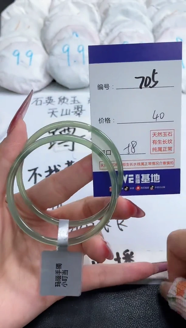 【闪购商品】玛瑙/玉髓手镯未镶嵌705