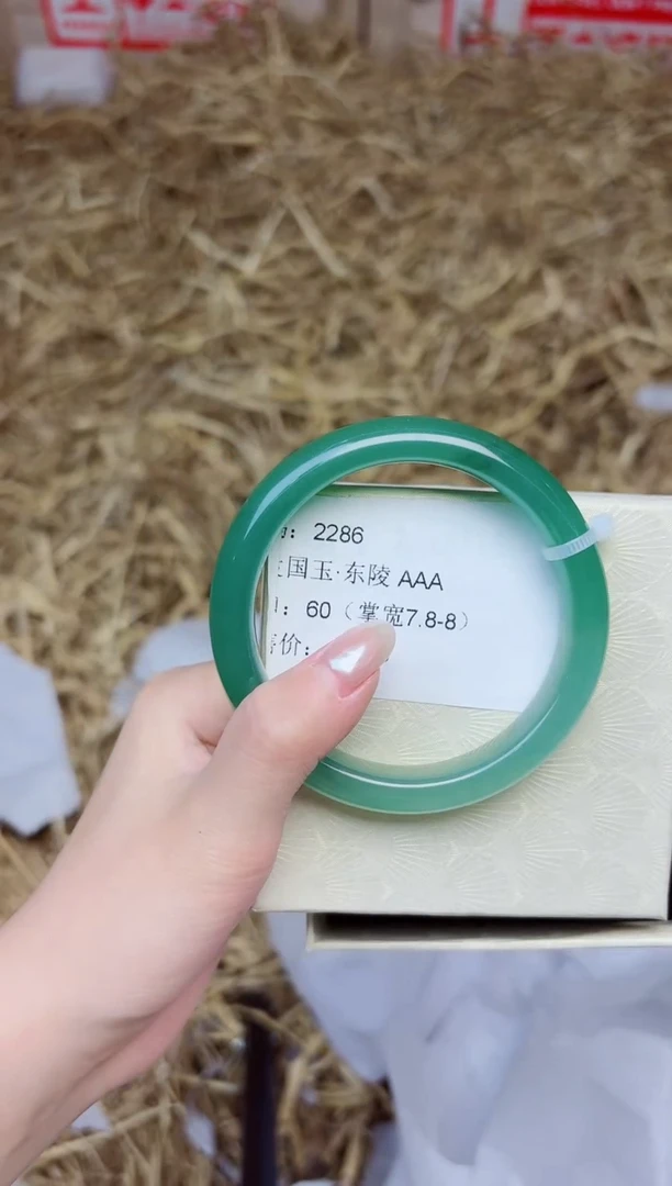 未镶嵌手镯石英质玉2286--圈口60