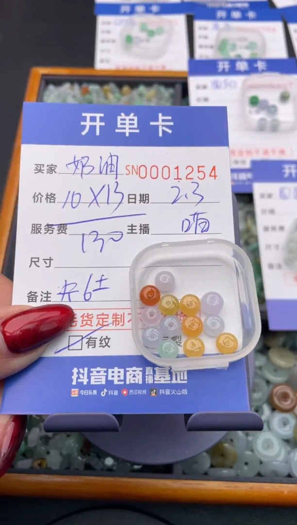【闪购商品】翡翠颈饰未镶嵌00001254
