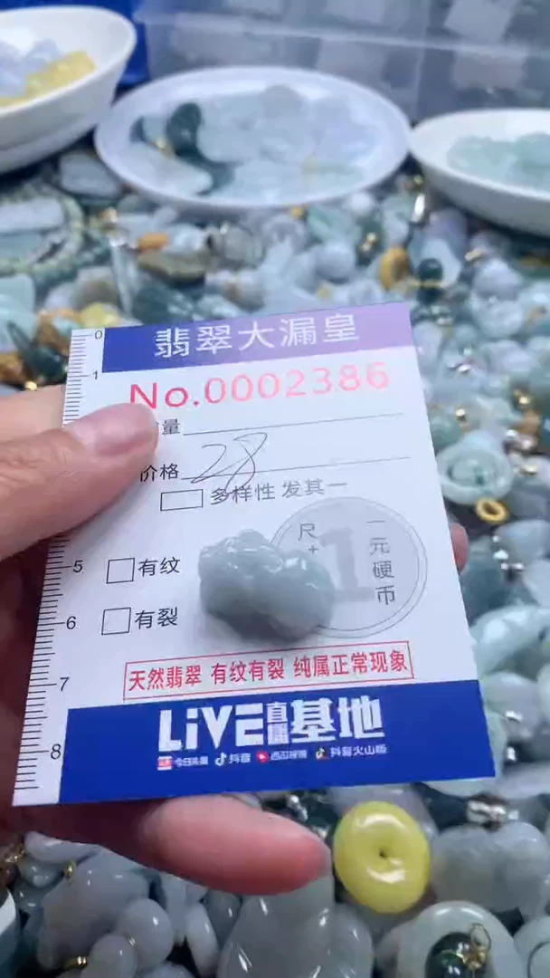 【闪购商品】翡翠吊坠(不含链)未镶嵌2386