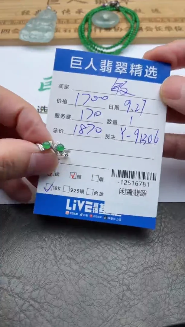 颈饰18K金镶嵌翡翠@**姐耳饰多人-12516781
