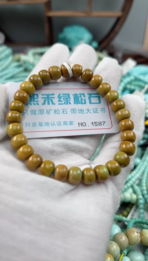 未镶嵌绿松石松石1587