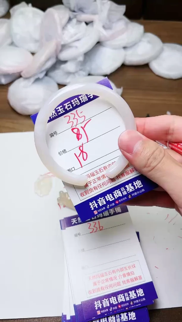 玛瑙/玉髓手镯未镶嵌335