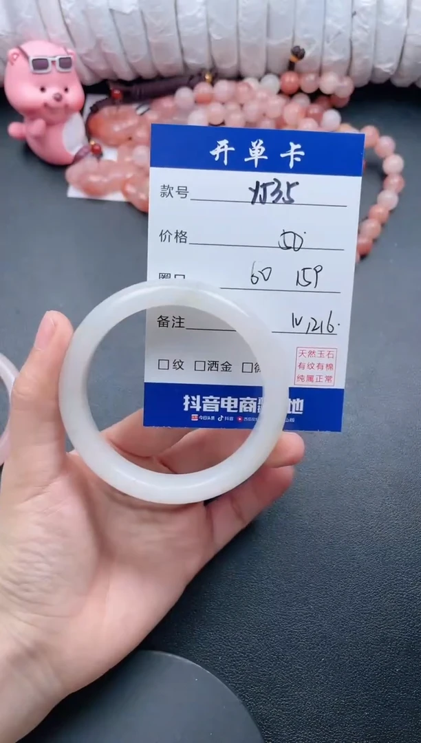 【闪购商品】石英质玉手镯未镶嵌Y535