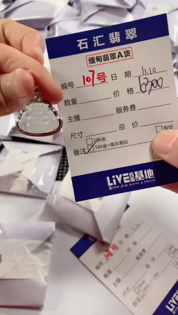 颈饰18K金镶嵌翡翠1