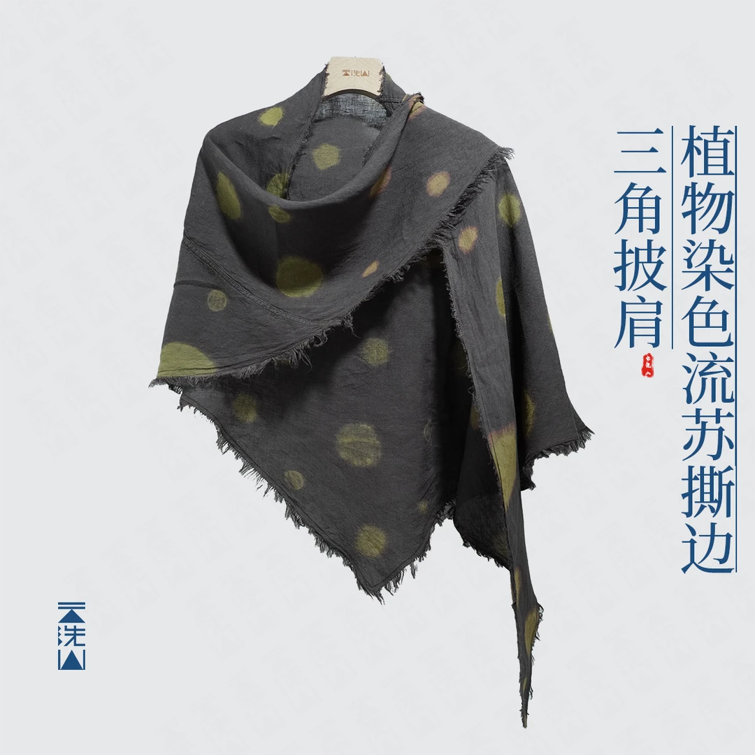 贺小黑四季系列植物染色撕边流苏休闲薄款拍照三角围巾披肩-85169