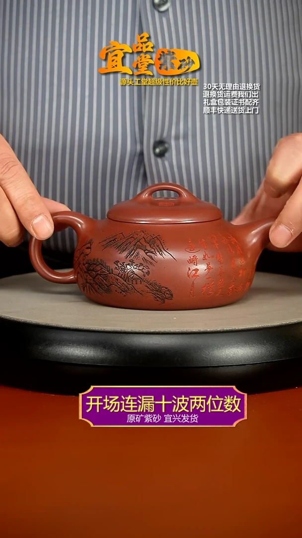 【闪购商品】紫砂茶壶李传容龙血砂赤壁怀古无尘290CC