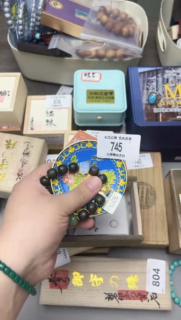 745金水阁文玩手串手持手把件