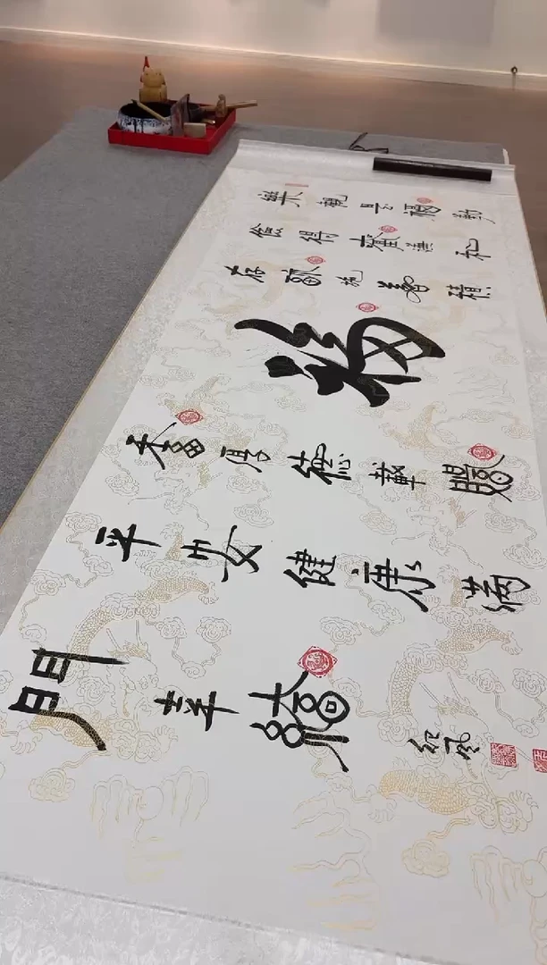 书法纪风 七星福 小六尺