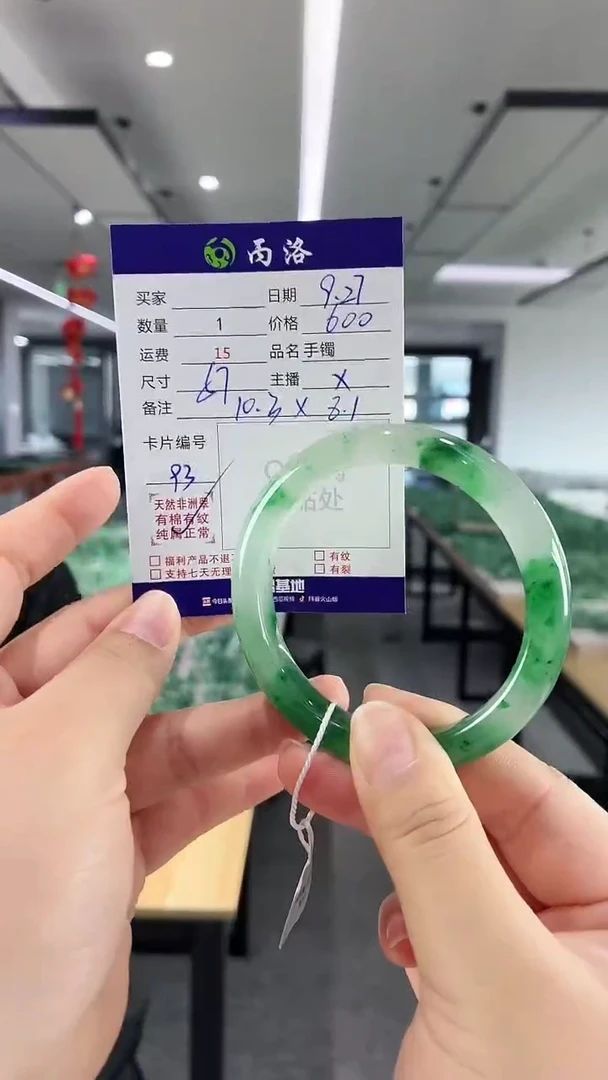未镶嵌石英质玉手镯57