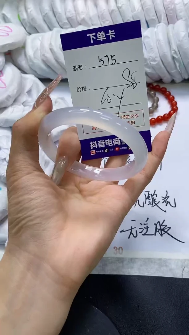 手镯玛瑙/玉髓未镶嵌575