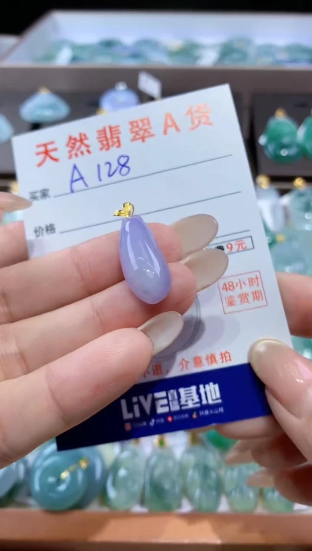 颈饰18K金镶嵌翡翠 天然翡翠A货挂件