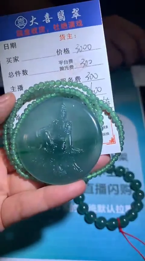 定制翡翠未镶嵌毛货-不退不换-多样性发货