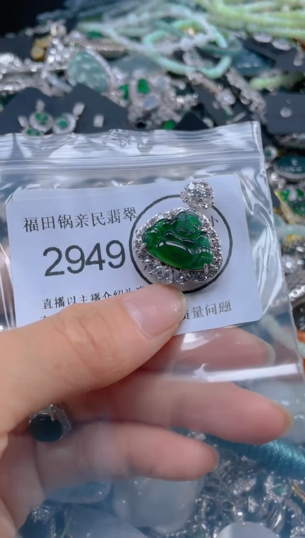 【闪购商品】翡翠吊坠(不含链)未镶嵌2949
