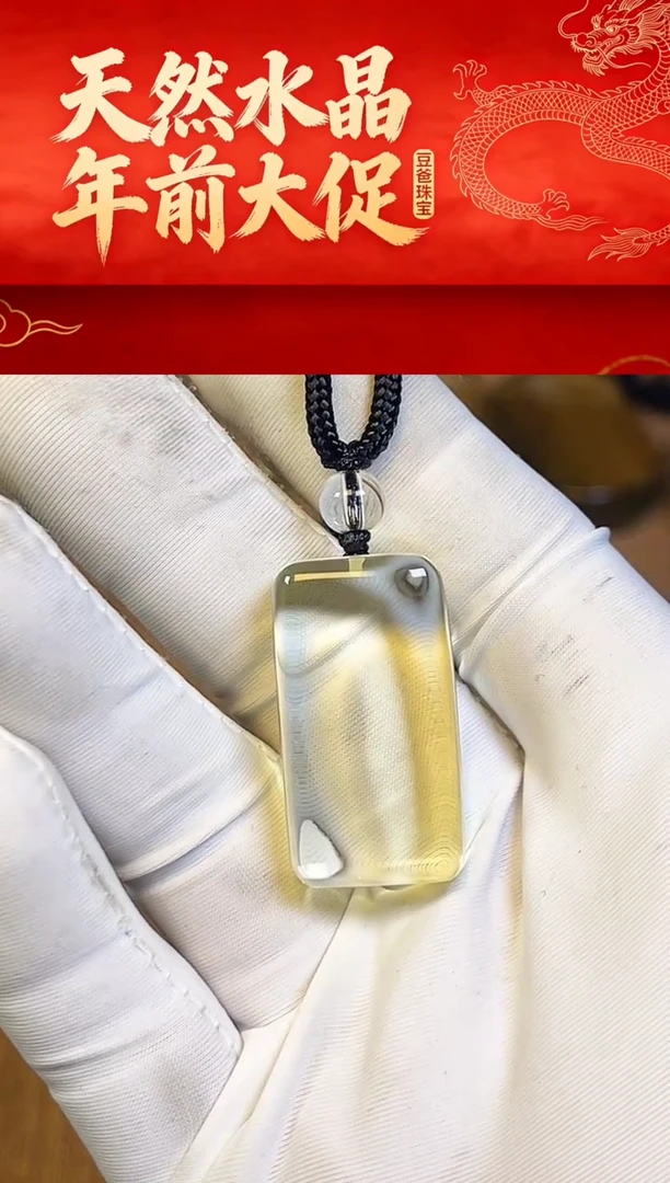 豆爸家天然水晶一物一拍198