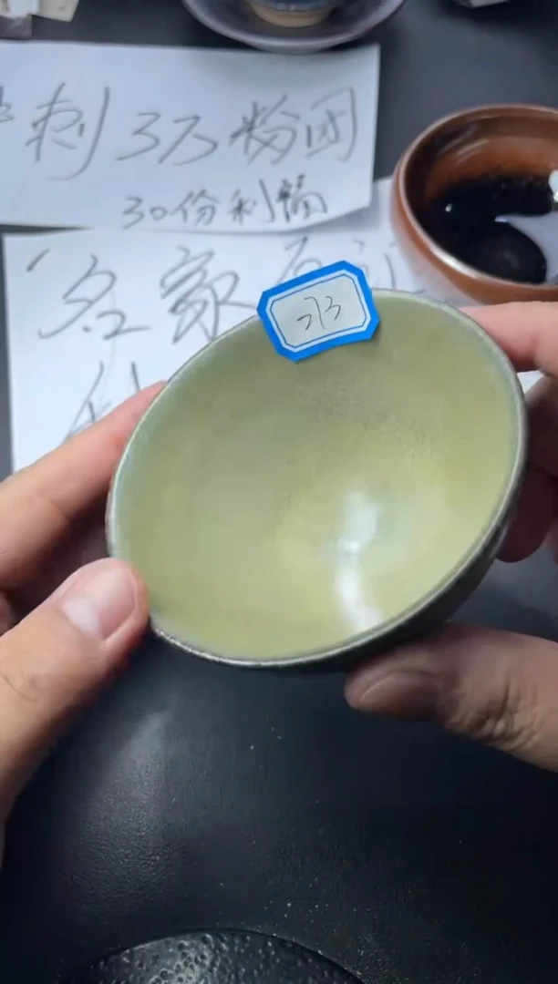 茶盏273（叶紫建盏