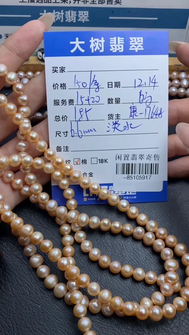 颈饰未镶嵌淡水珍珠多样性发一件-85105917