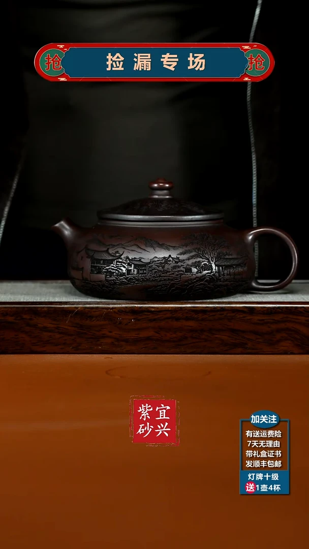 茶壶紫砂铁血红砂烟雨入江南大寒江550CC