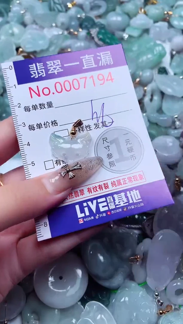 吊坠(不含链)未镶嵌翡翠7194