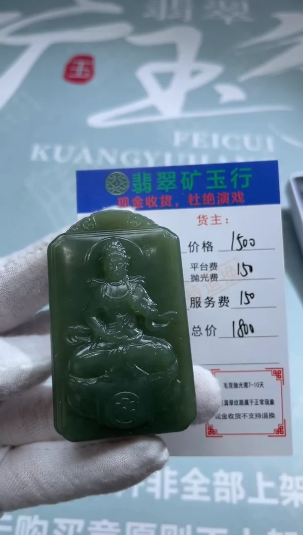 定制和田玉-p-和田玉-毛货不退不换