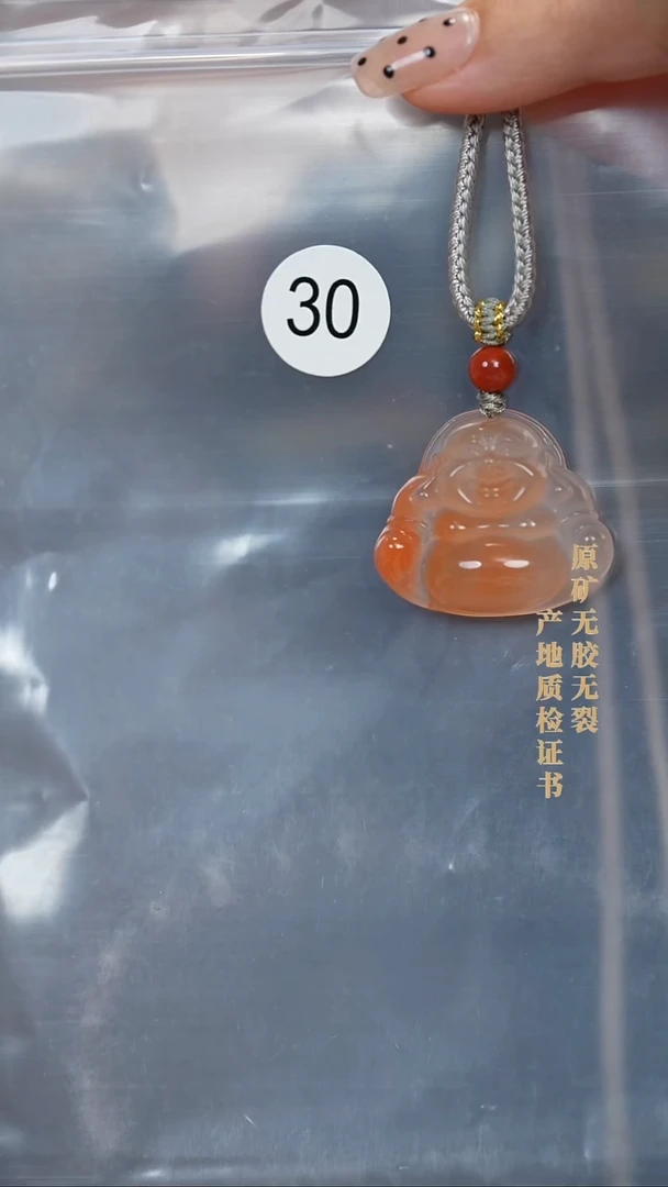 南红玛瑙未镶嵌吊坠(赠链)王****?原矿无优化无裂南红佛公吊坠