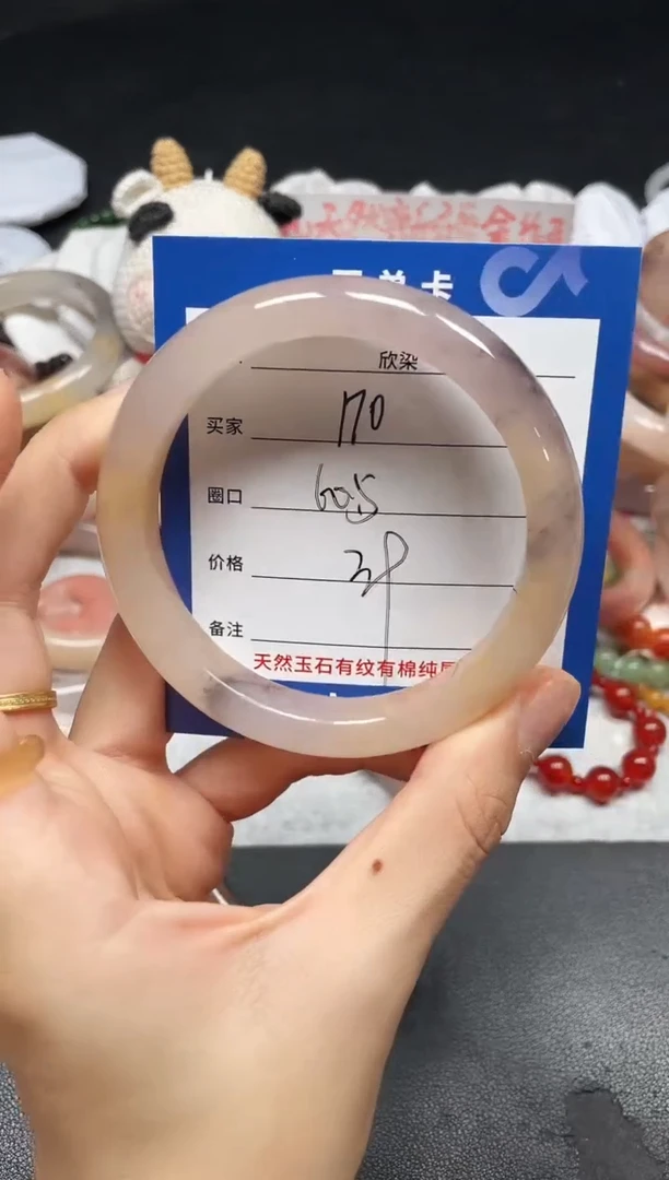 未镶嵌手镯石英质玉170
