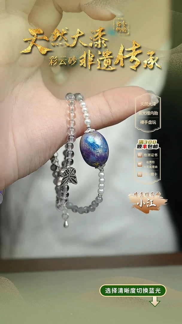 大漆夜光紫黛枣珠双圈手串 非遗大漆珠@@1SC007