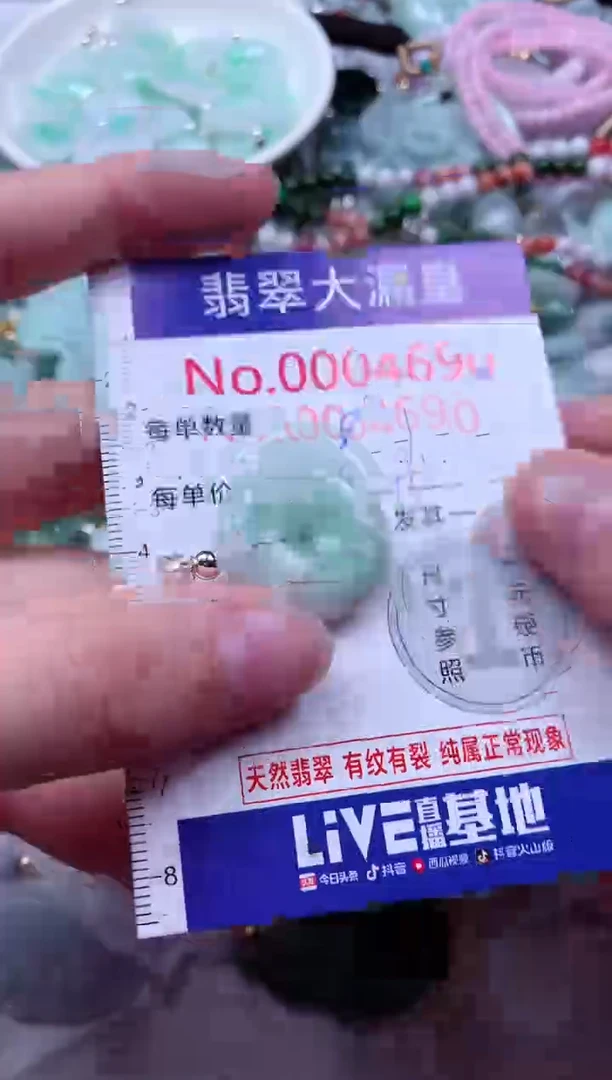 吊坠(不含链)未镶嵌翡翠4690