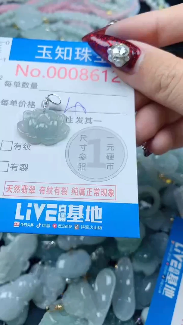 吊坠(不含链)未镶嵌翡翠8612