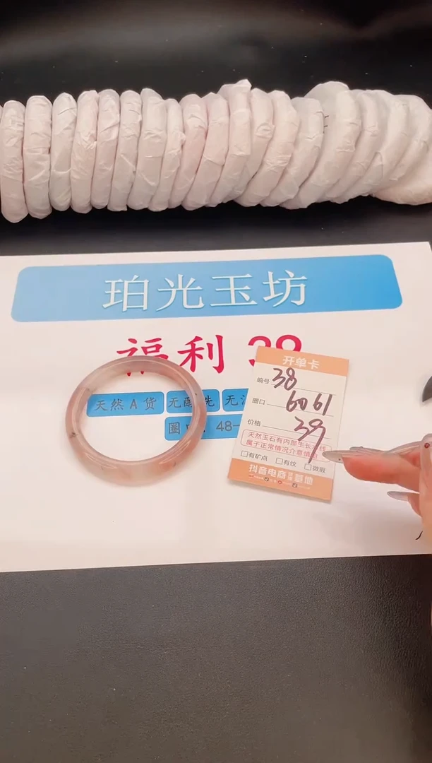 未镶嵌手镯石英质玉编号  A38