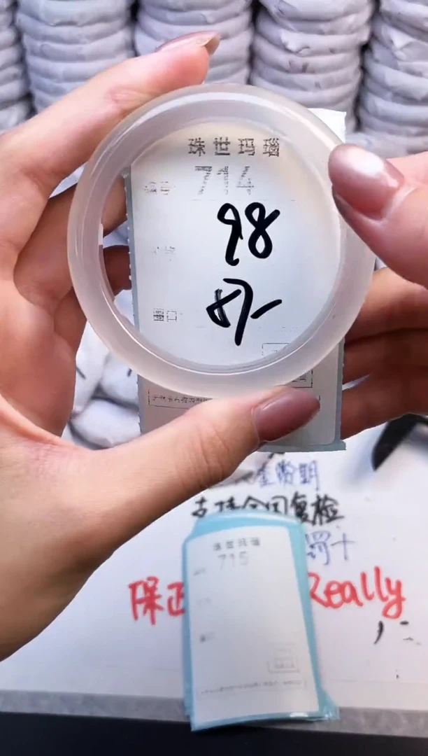 手镯玛瑙/玉髓未镶嵌714