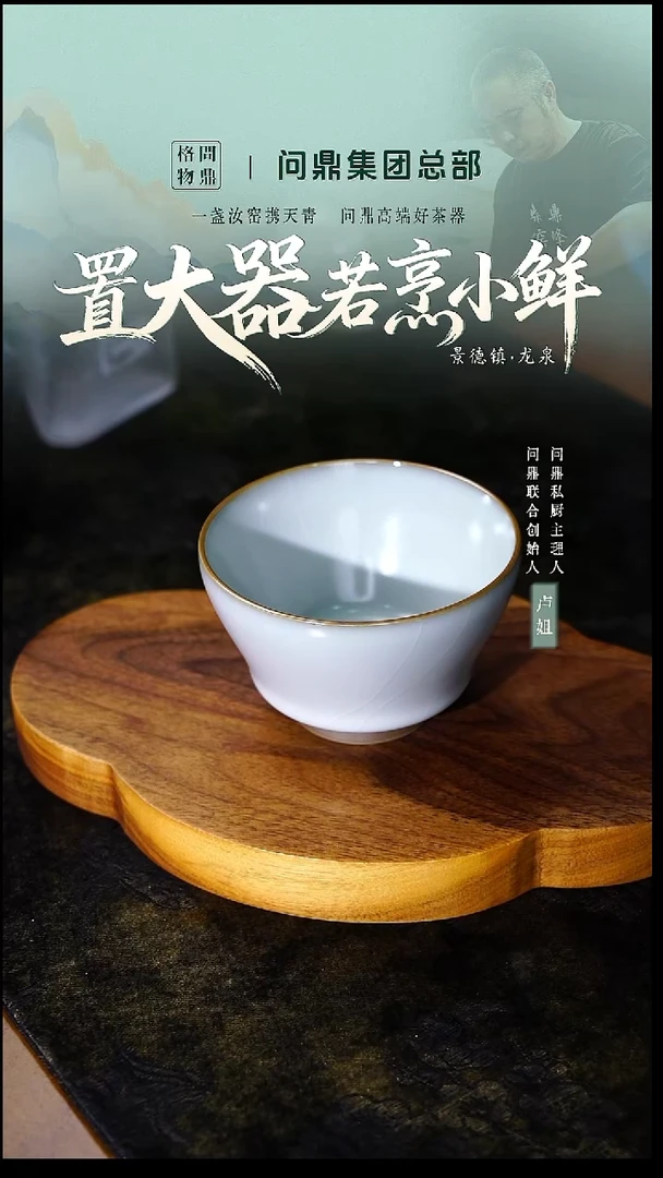 罗浮杯