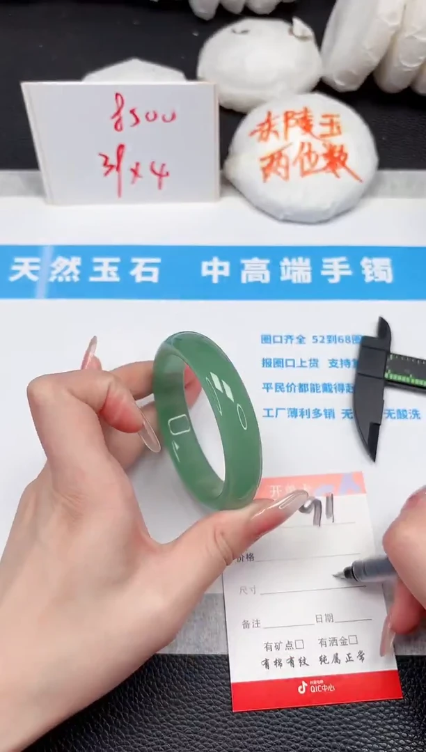 石英质玉手镯未镶嵌91-57