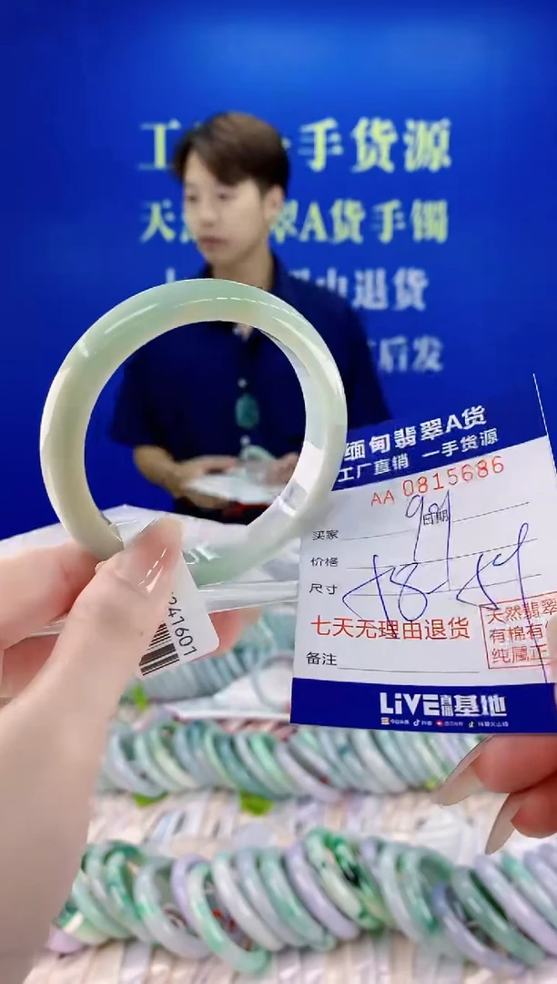 未镶嵌手镯翡翠86