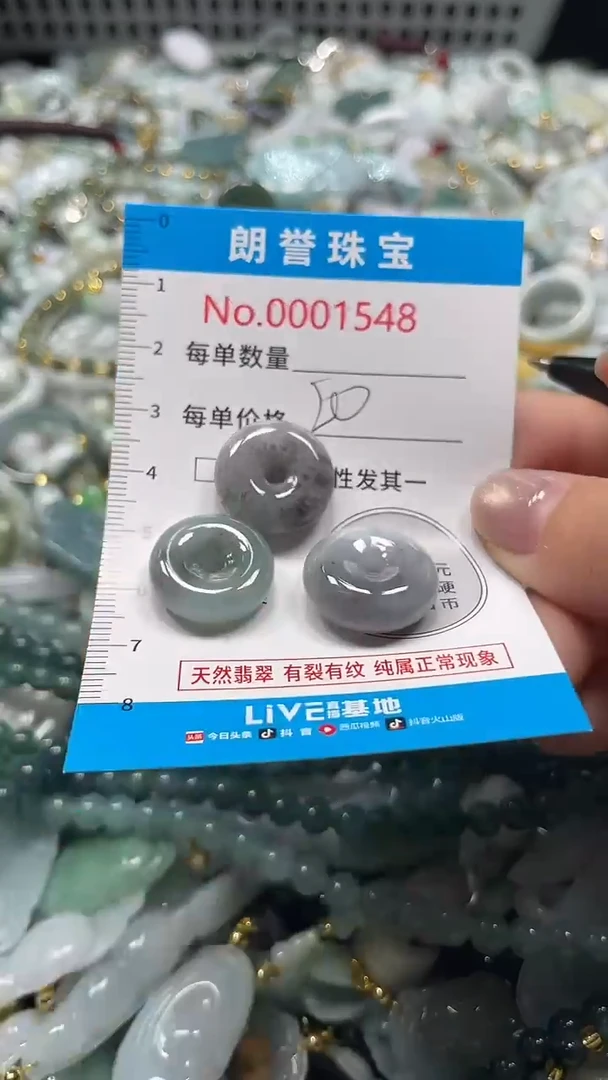 颈饰未镶嵌翡翠翡翠未镶嵌颈饰翡翠吊坠1548