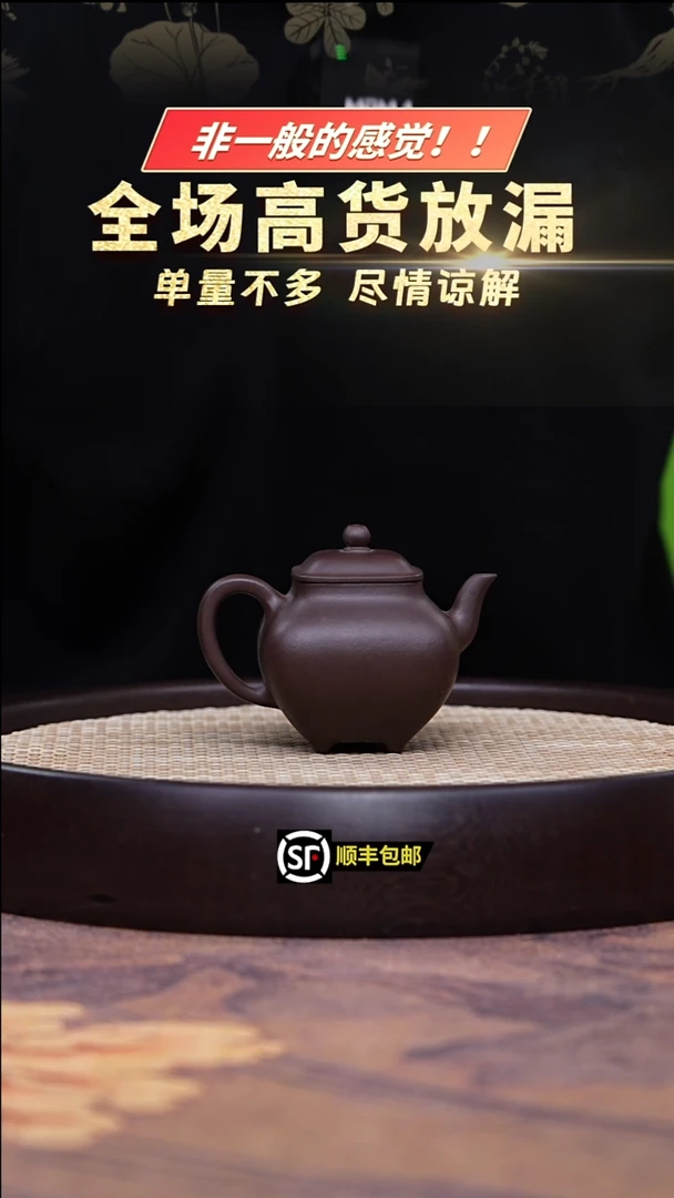 茶壶紫砂深井紫泥小传炉130cc