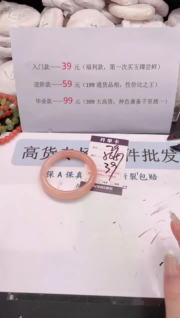 未镶嵌手镯石英质玉编号 79