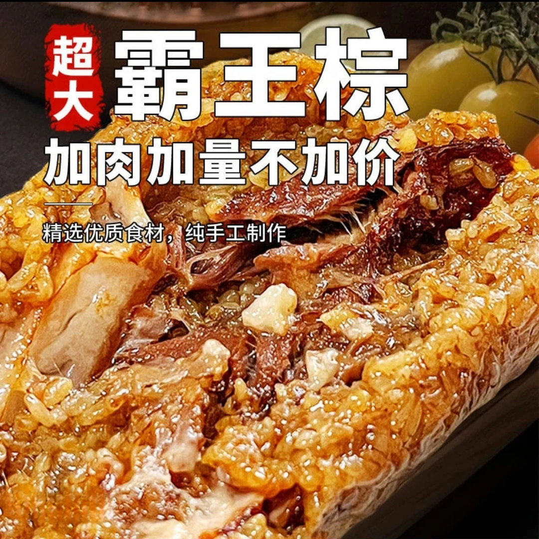 YIMIMEIMEI嘉兴粽子大肉粽梅干菜粽双蛋黄粽双板栗粽端午节粽子