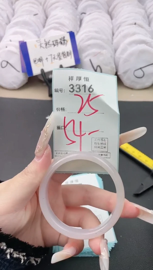 【闪购商品】玛瑙/玉髓手镯未镶嵌3316