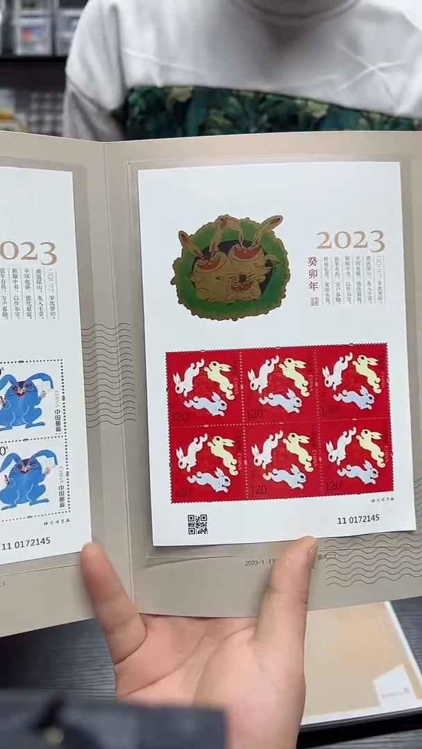 YPJ-10葵卯兔 烫金版
