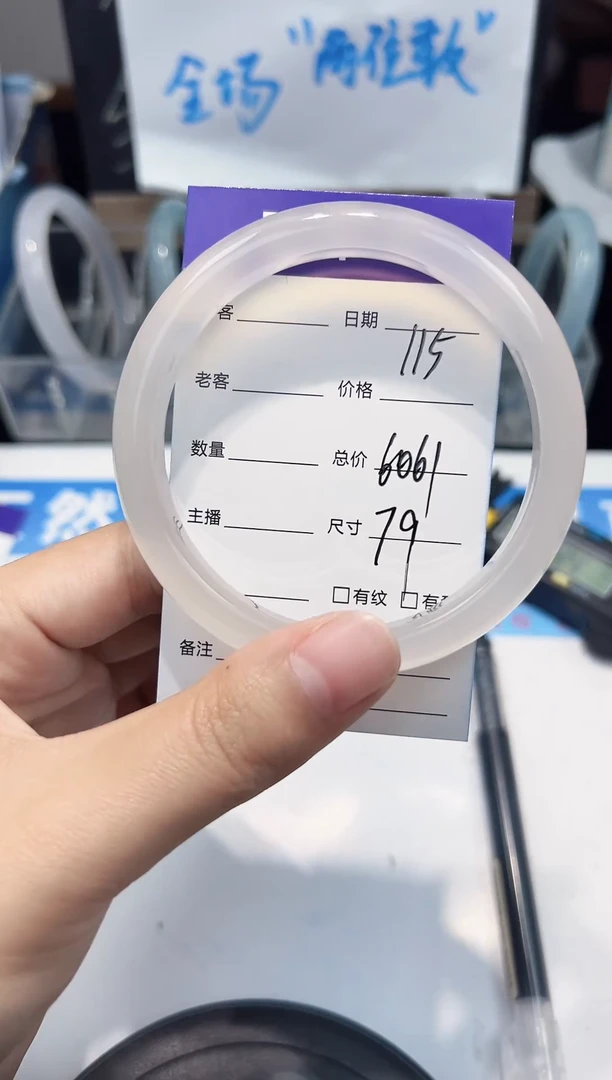 手镯玛瑙/玉髓未镶嵌115  60-61