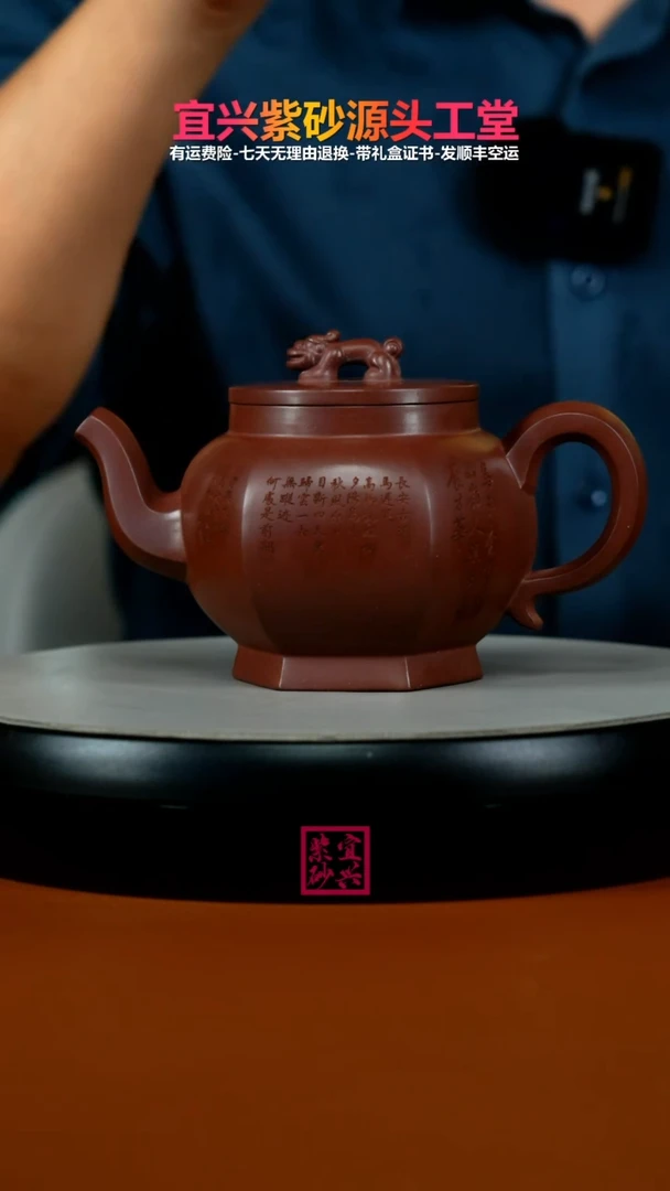 茶壶紫砂陈景明龙血砂瑞兽六方宫灯300cc