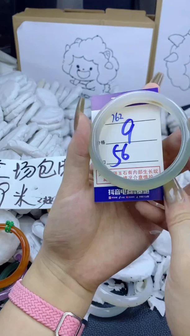 手镯玛瑙/玉髓未镶嵌763