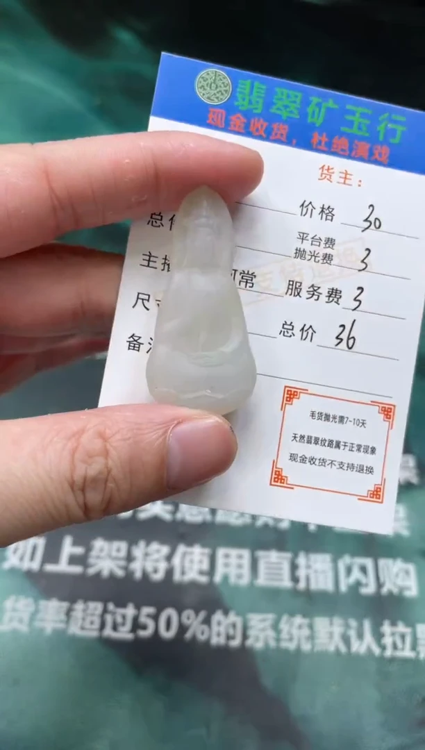 【闪购商品】定制翡翠未镶嵌毛货-不退不换