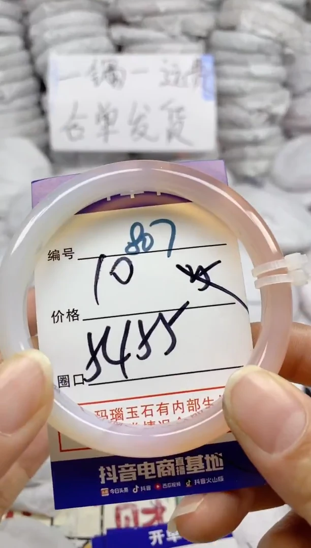 手镯玛瑙/玉髓未镶嵌807