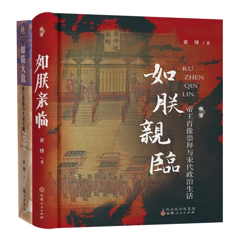 【全签名】黄博作品集（两册）