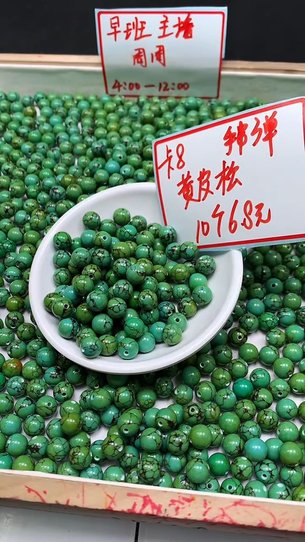 未镶嵌玛瑙手饰D445 黄皮网纹 绿 淞 8mm10个6.8元