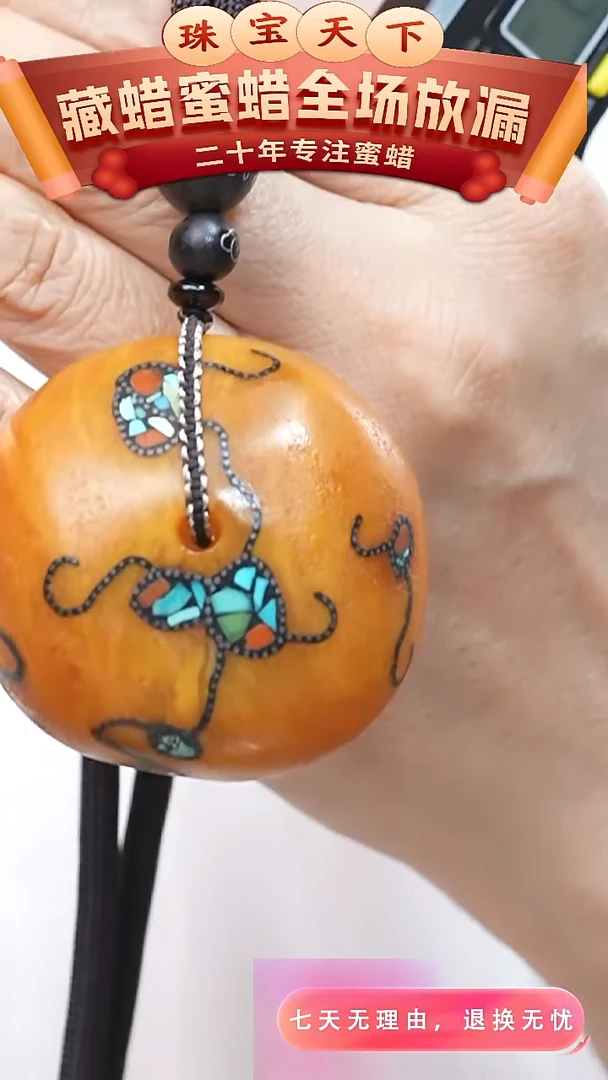 未镶嵌颈饰蜜蜡4629天然蜜蜡珠宝奇石全部保真