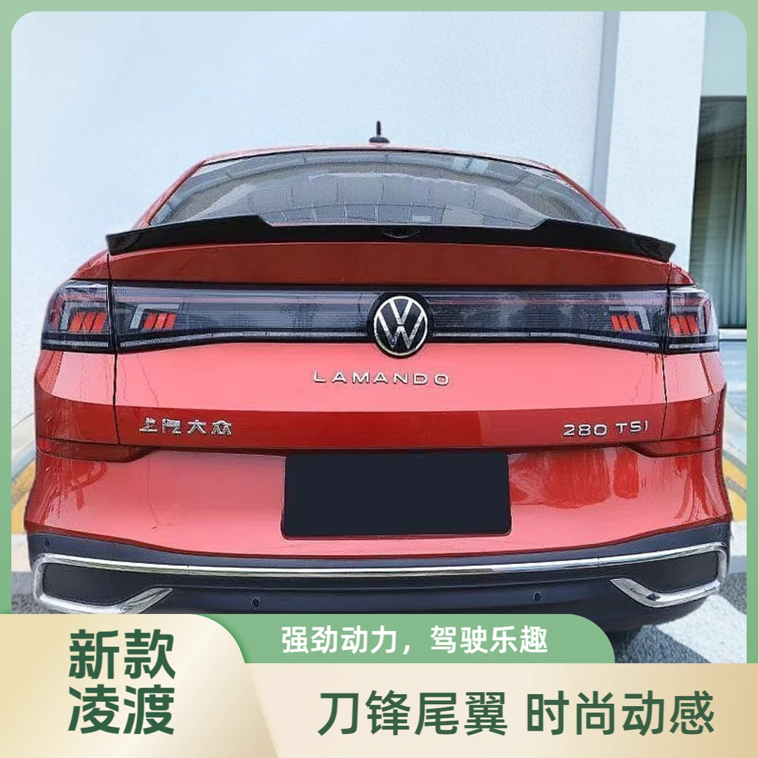 22-24款大众凌渡L尾翼凌渡烤漆免打孔改装定风翼运动辣馒头压尾翼