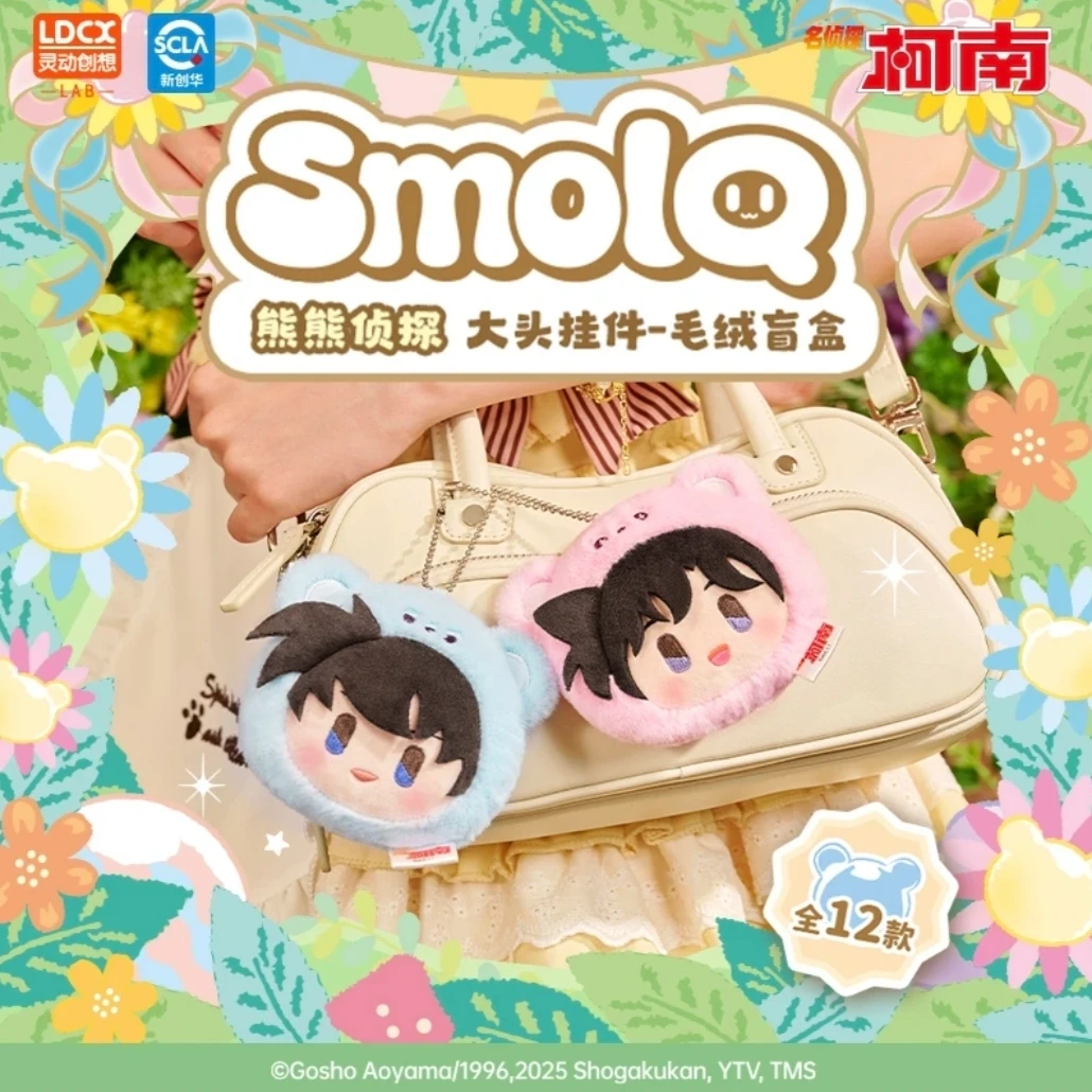A【代拆】灵动创想名侦探柯南熊熊侦探大头毛绒挂件盲盒正版授权